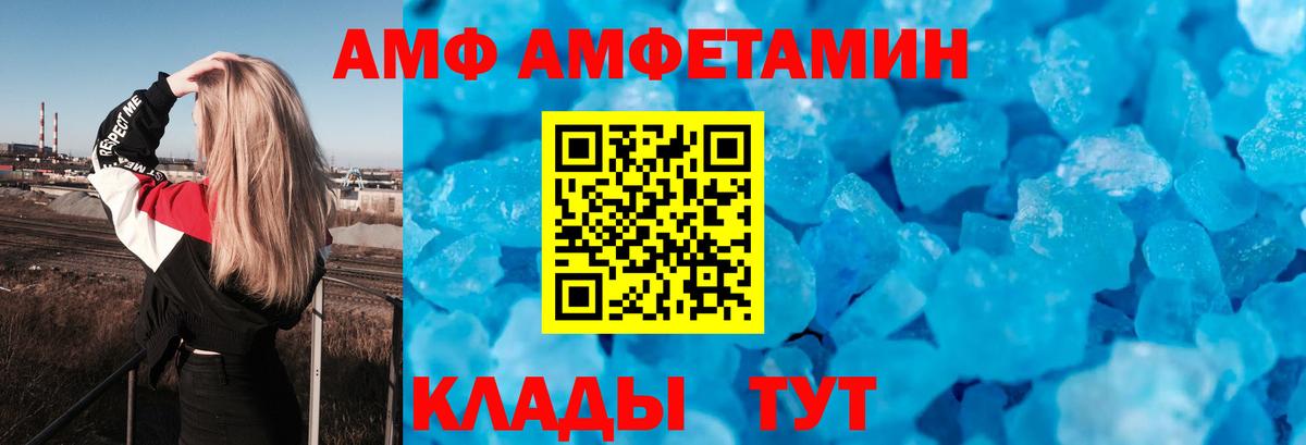 АМФЕТАМИН 98% Краснодар
