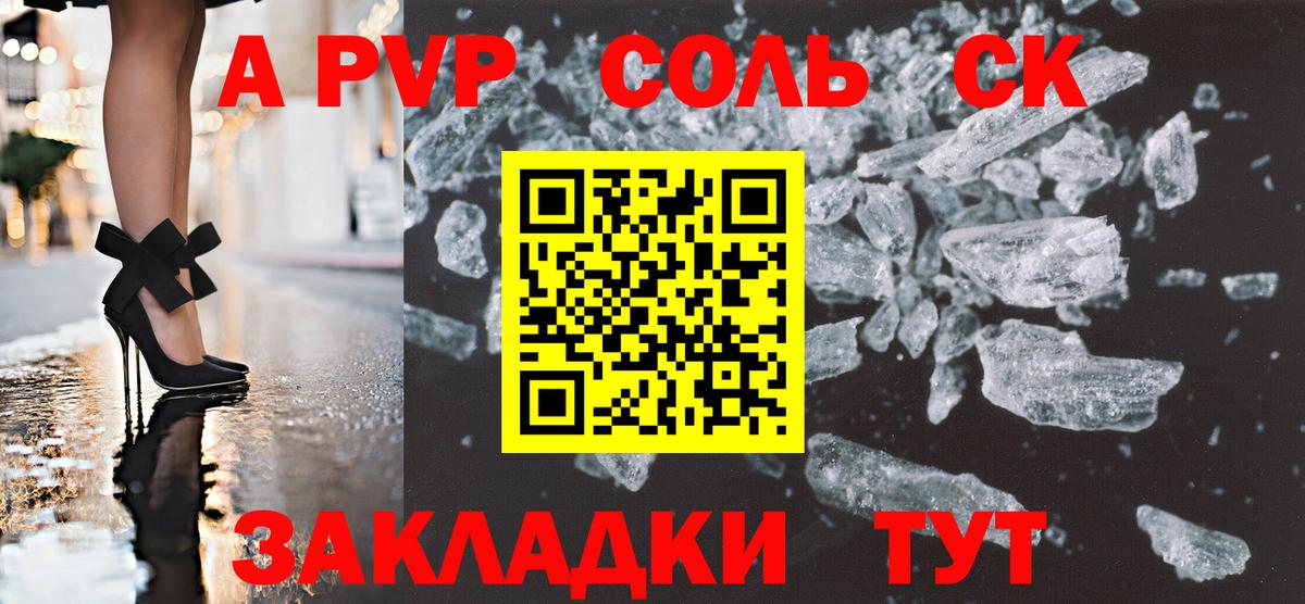 A-PVP СК Краснодар