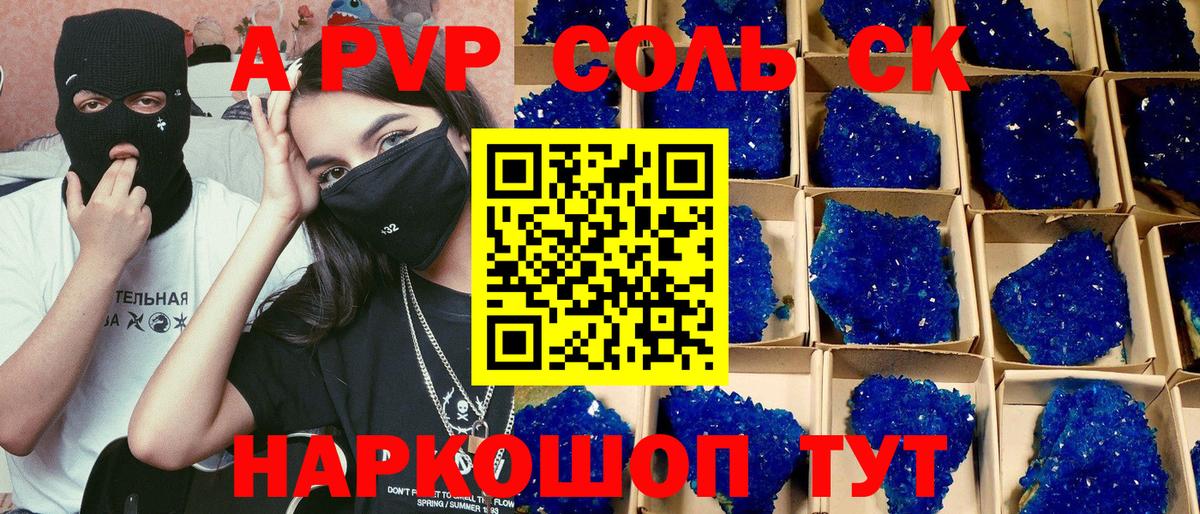A-PVP кристаллы  Alfa_PVP крисы CK  A PVP  Краснодар  дарнет шоп  Вход с VPN 