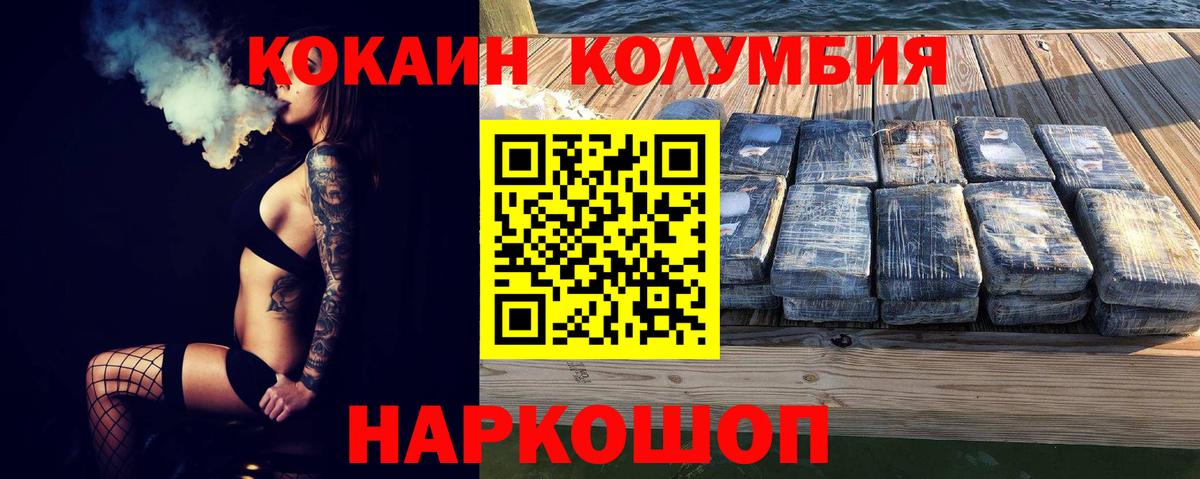 Кокаин 98%  Вход с VPN  закладки  COCAIN Боливия  Краснодар 