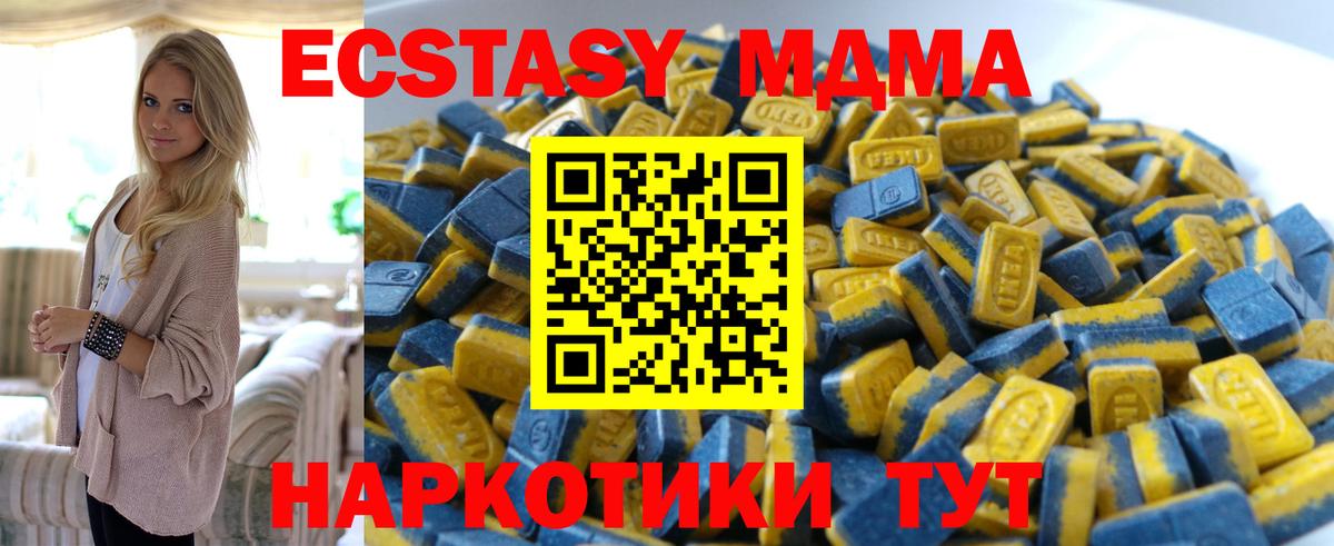 ЭКСТАЗИ XTC Краснодар