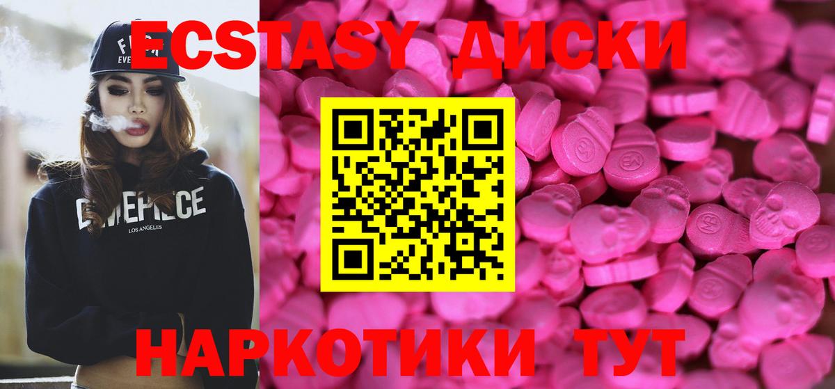 Экстази 250 мг  Ecstasy Punisher  Краснодар  Вход с VPN 