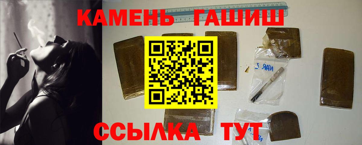 сколько стоит  ГАШ AMNESIA HAZE  Гашиш  ГАШИШ гашик  Вход с VPN  Краснодар 