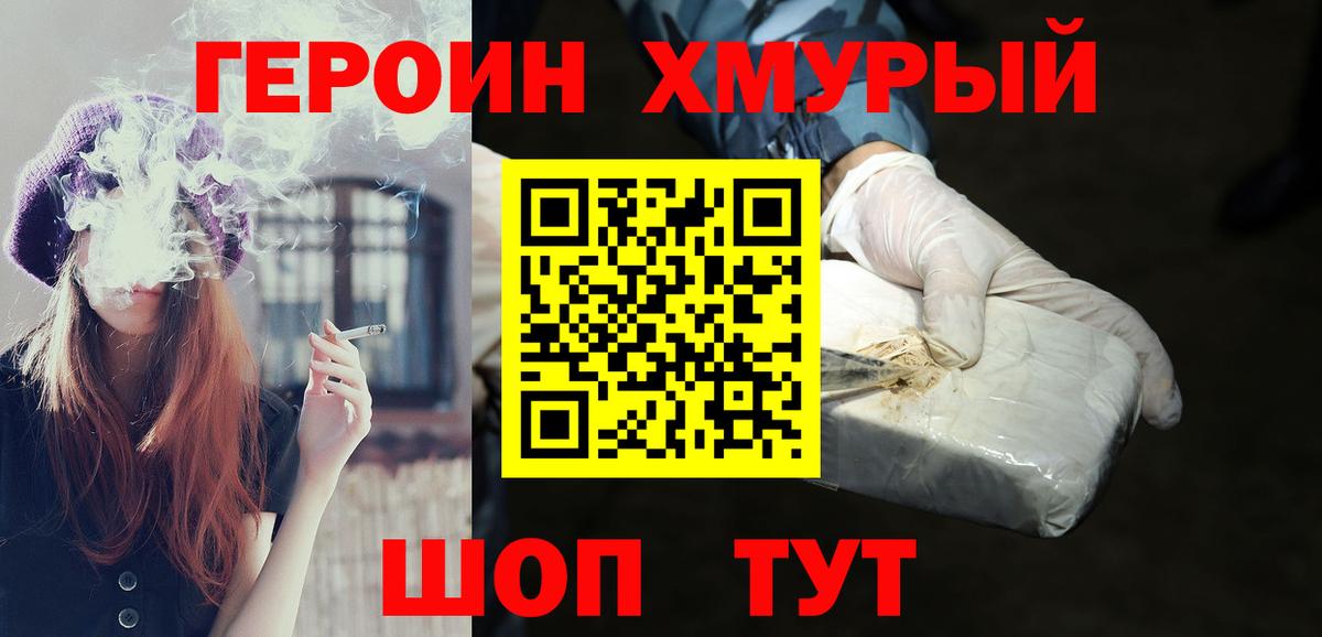 ГЕРОИН VHQ Краснодар