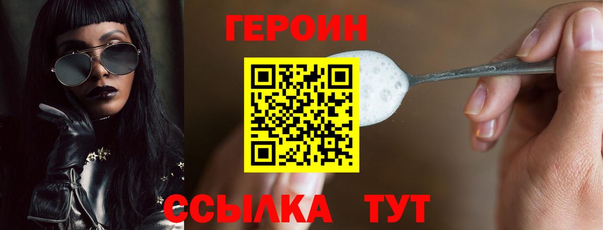 Краснодар  ГЕРОИН хмурый  Вход с VPN 