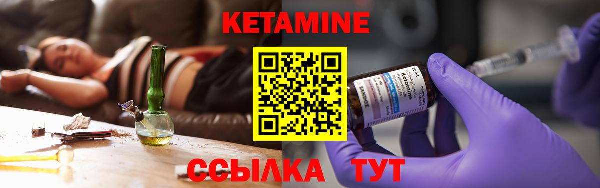 КЕТАМИН ketamine  Вход с VPN  Краснодар 