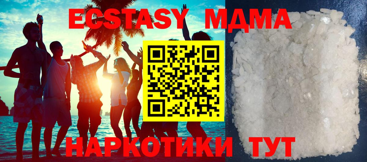 Краснодар  MDMA VHQ  MDMA crystal  МДМА  Вход с VPN 