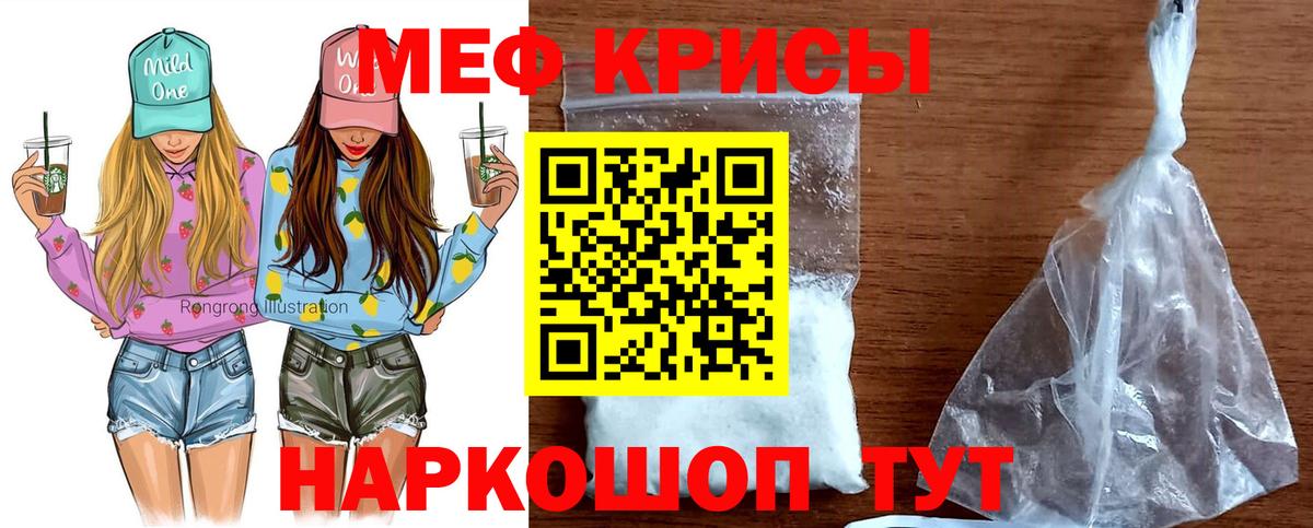 Меф  МЕФ  Краснодар  МЕФ mephedrone  Вход с VPN 