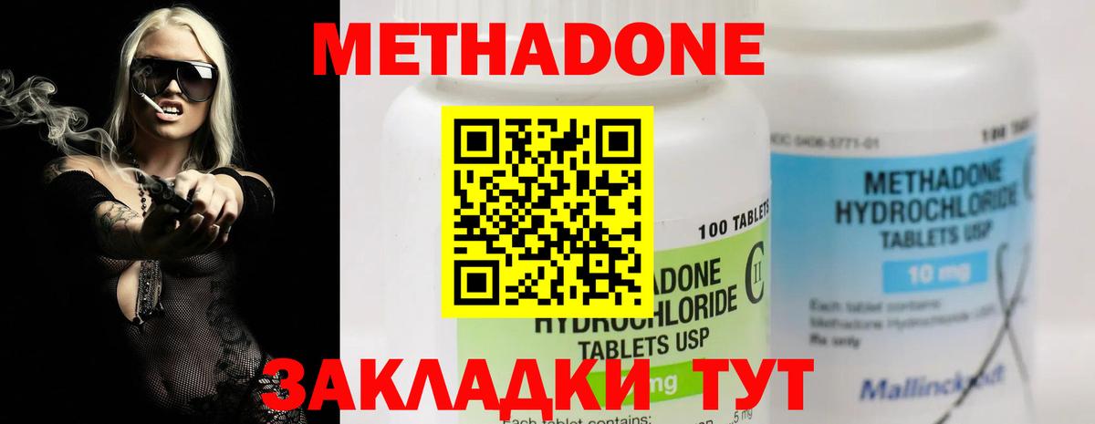 МЕТАДОН мёд Краснодар