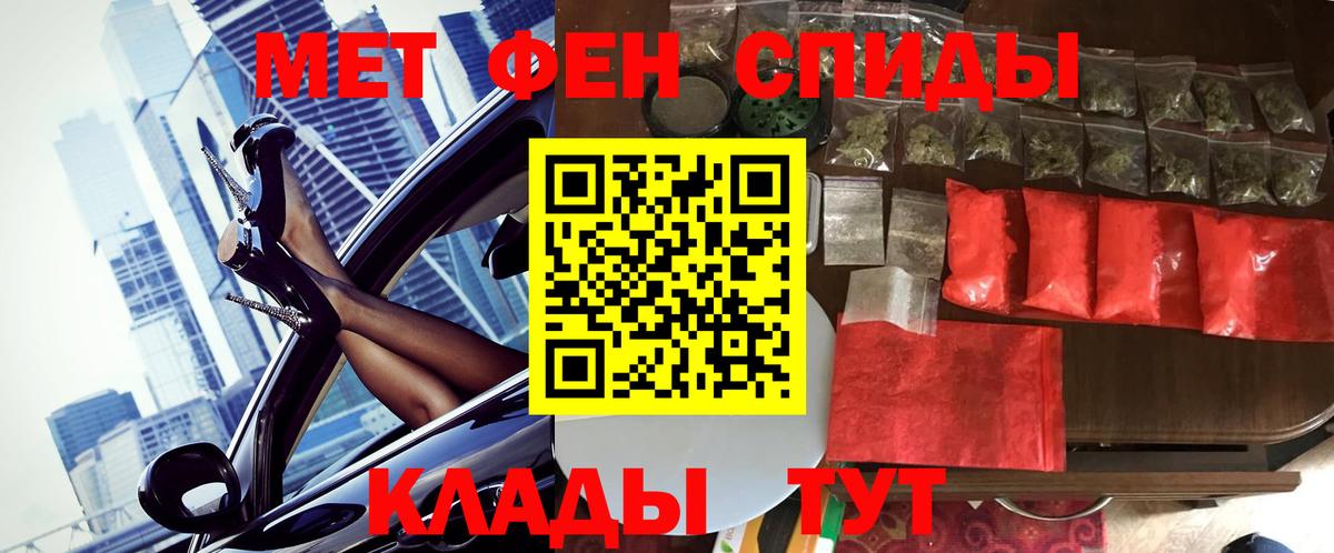 МЕТАМФЕТАМИН Methamphetamine  Вход с VPN  МЕТАМФЕТАМИН Methamphetamine  Краснодар 